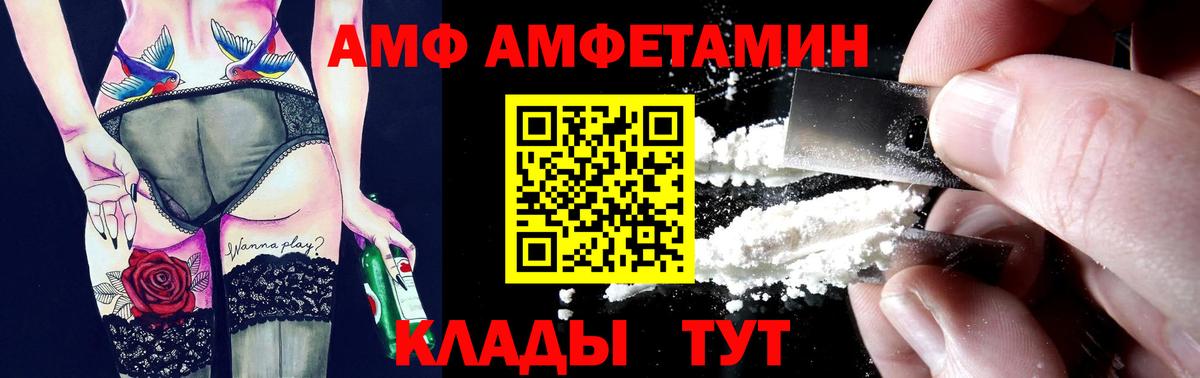 АМФ 97% Салехард