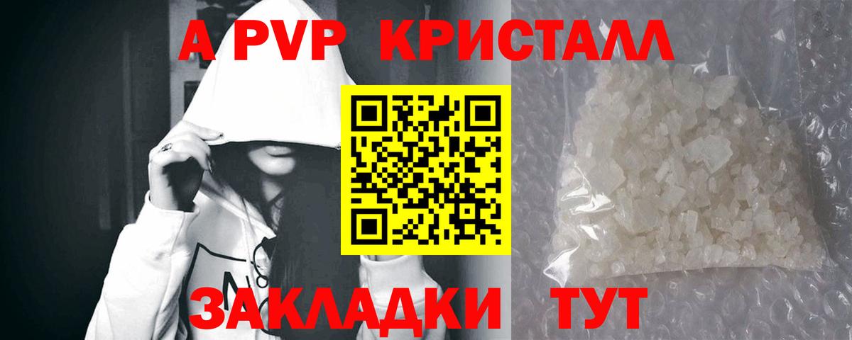 Альфа ПВП VHQ  APVP мука  Вход с VPN  Салехард 