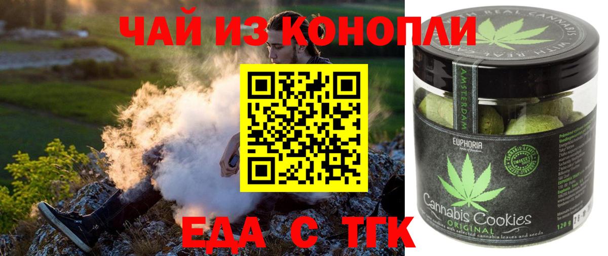 Canna-Cookies марихуана  Вход с VPN  Салехард 