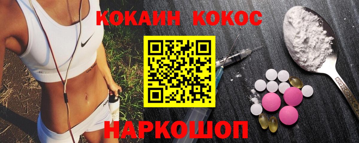 Салехард  COCAIN  Вход с VPN  COCAIN 99%  COCAIN FishScale 