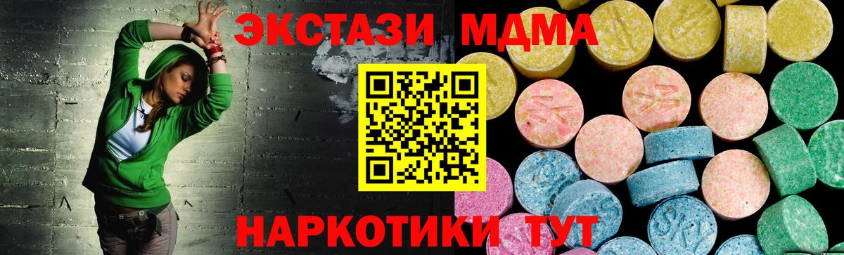 Салехард  ЭКСТАЗИ  Вход с VPN  Ecstasy таблы 