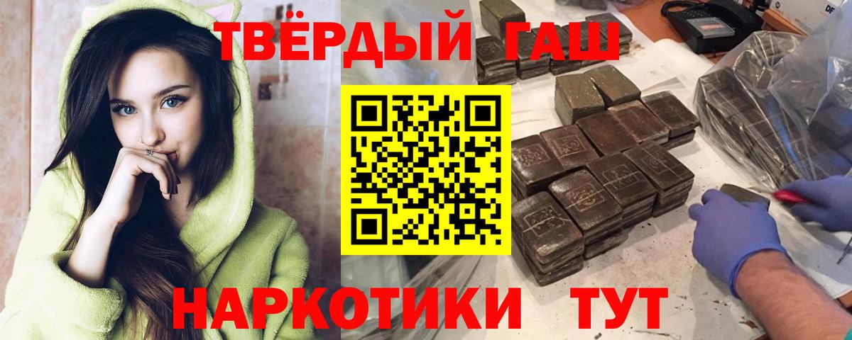 ГАШ VHQ  ГАШИШ ice o lator  Вход с VPN  ГАШ  Салехард 