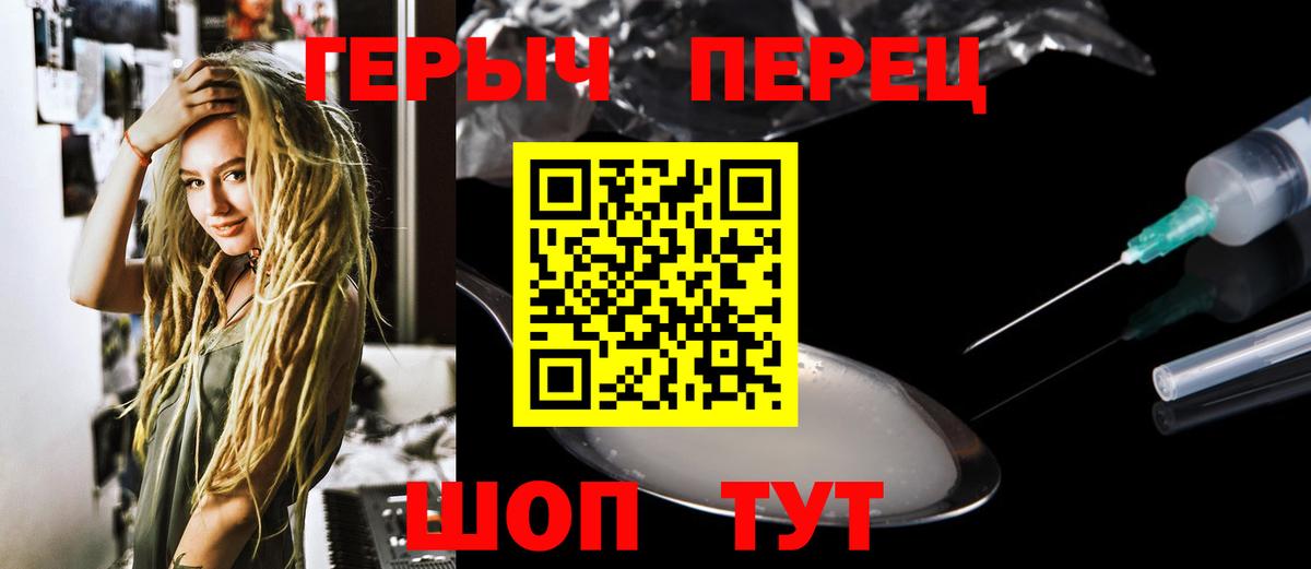 ГЕРОИН  Вход с VPN  Салехард  ГЕРОИН Афган 