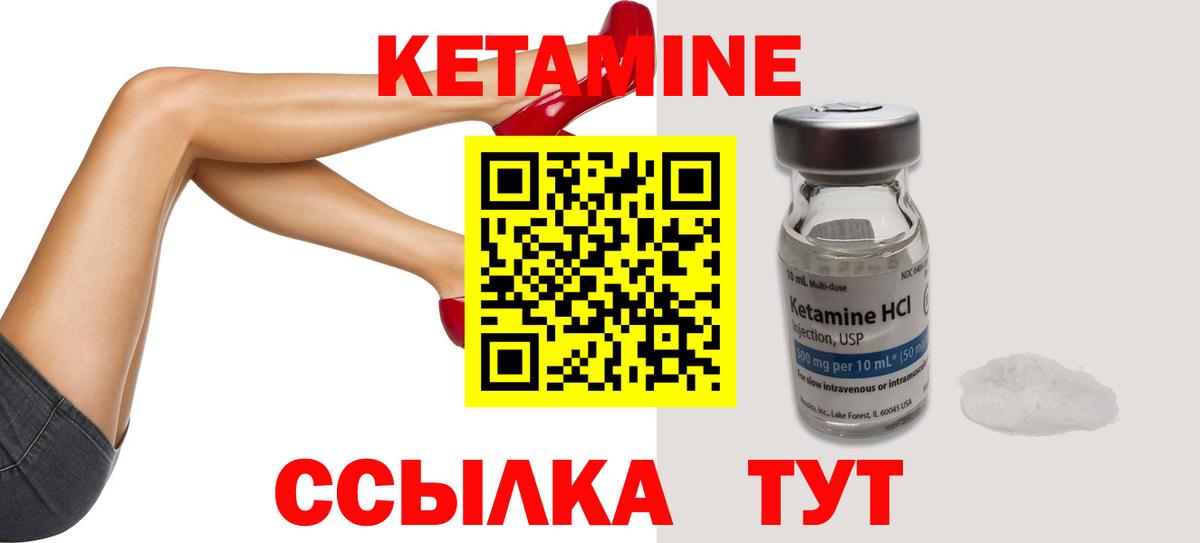 Кетамин VHQ  Вход с VPN  Кетамин ketamine    как войти  Салехард 