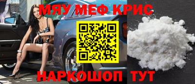 крисы Гусь-Хрустальный