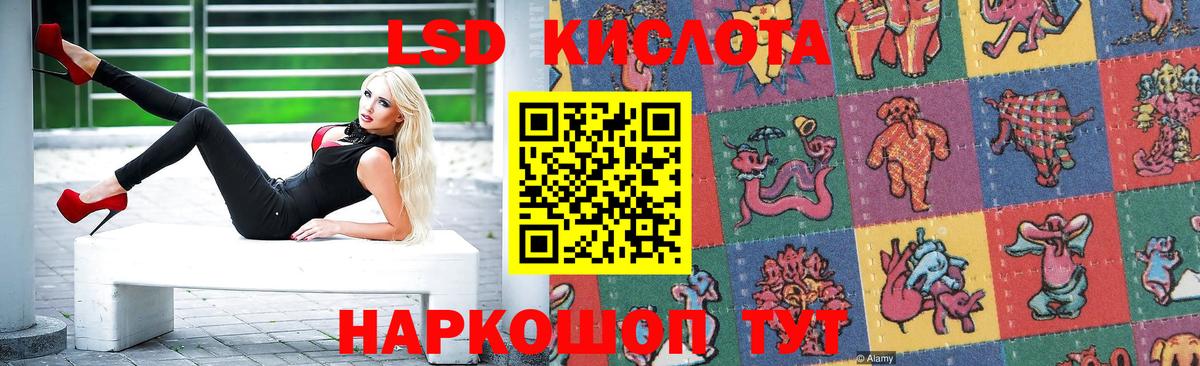 Салехард  ЛСД экстази кислота  Вход с VPN  Лсд 25 экстази кислота 