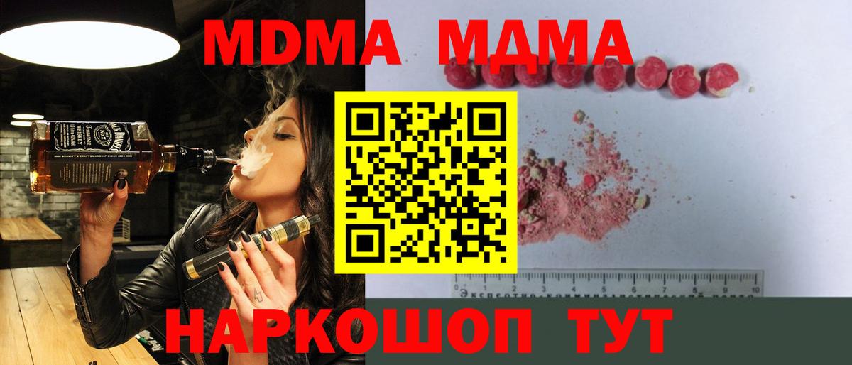 MDMA VHQ  МДМА VHQ  Салехард  Вход с VPN 
