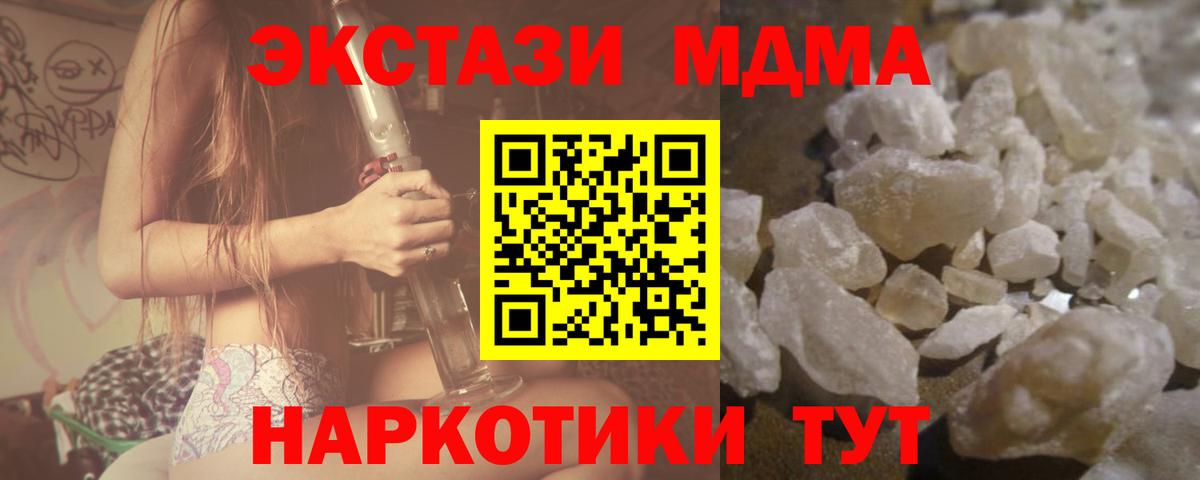 MDMA crystal Салехард