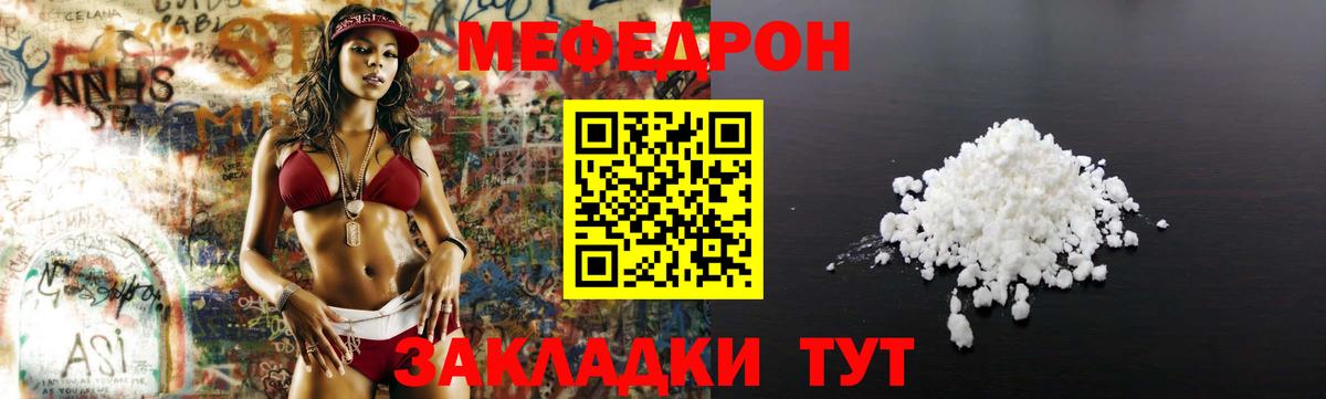 МЯУ-МЯУ VHQ  Вход с VPN  МЯУ-МЯУ  Салехард 
