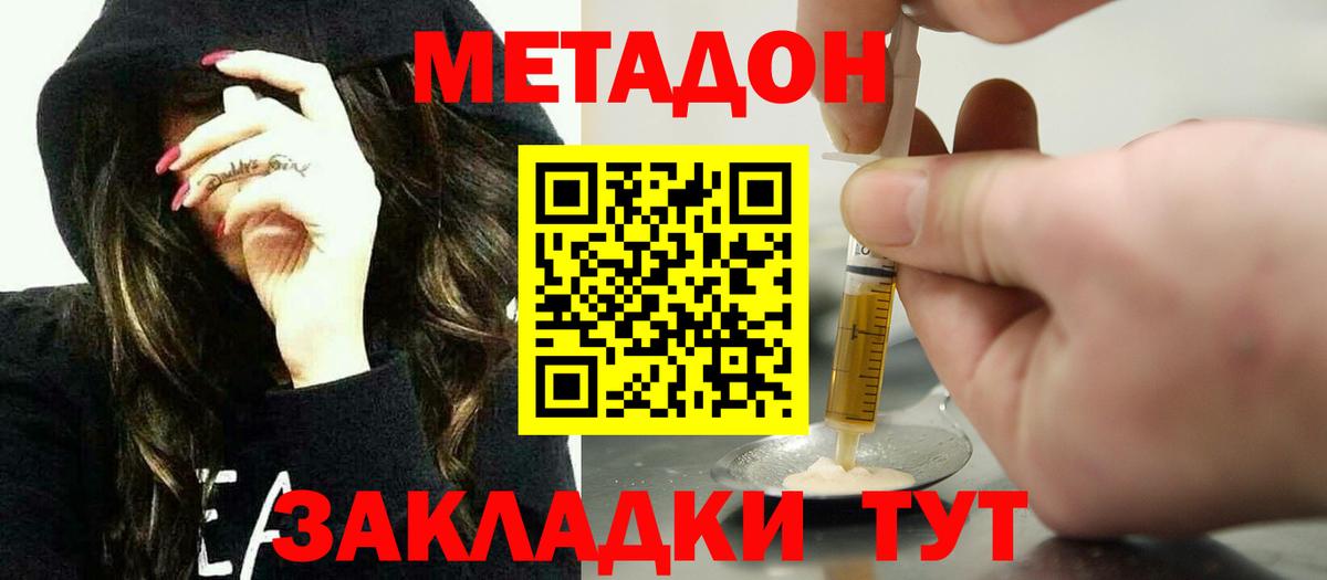 Салехард  МЕТАДОН белоснежный  МЕТАДОН кристалл  Вход с VPN 