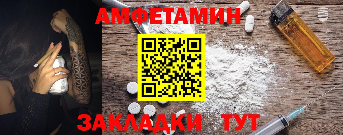 Метамфетамин мет Салехард